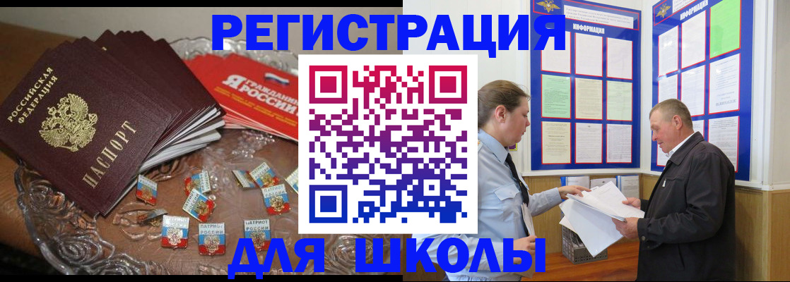 регистрация в Кусе
