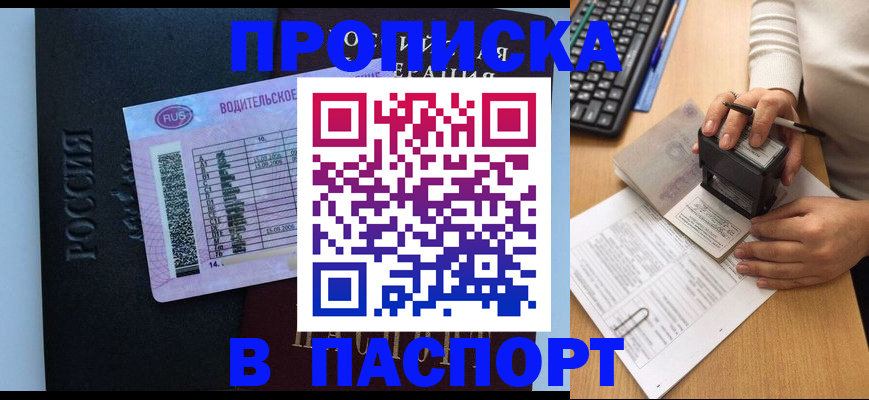 пропишу в квартире в Кусе