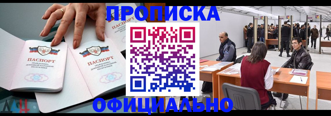 временная регистрация гарантия в Кусе
