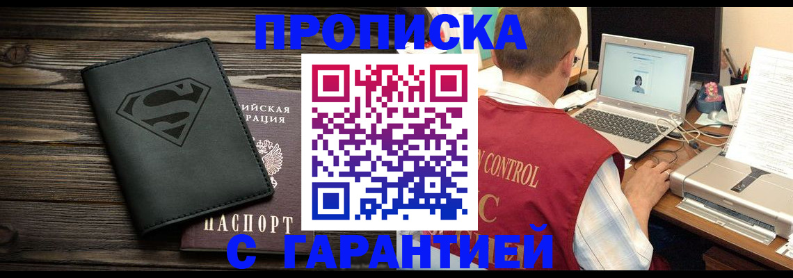 временная регистрация госуслуги в Кусе
