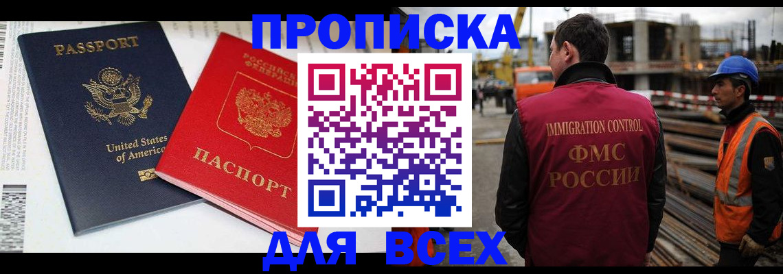 прописка для кредита в Кусе