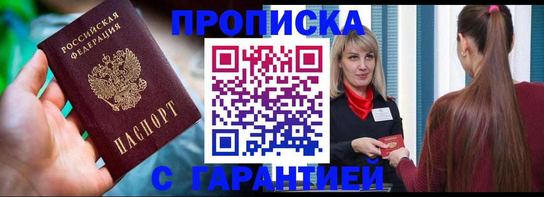 временная регистрация адрес в Кусе